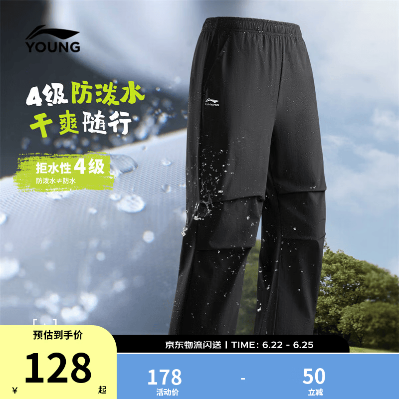 李宁童装儿童运动裤子男女小大童直筒宽松轻薄梭织长裤YYKW237 黑色-1 165