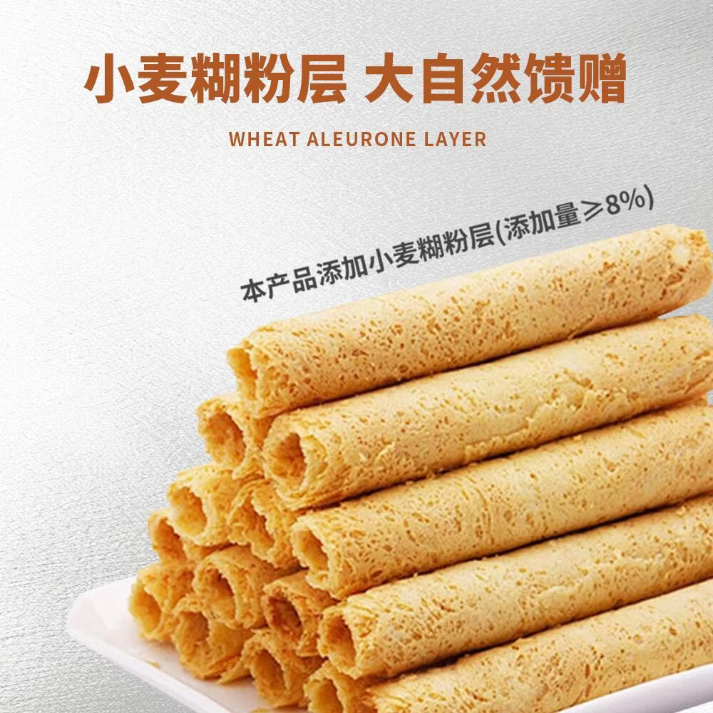麦养友【麦养友】麦养酥鸡蛋卷饱腹代餐休闲零食解馋下午茶营养早餐低糖 蛋卷【1盒装】总计100克，10小包