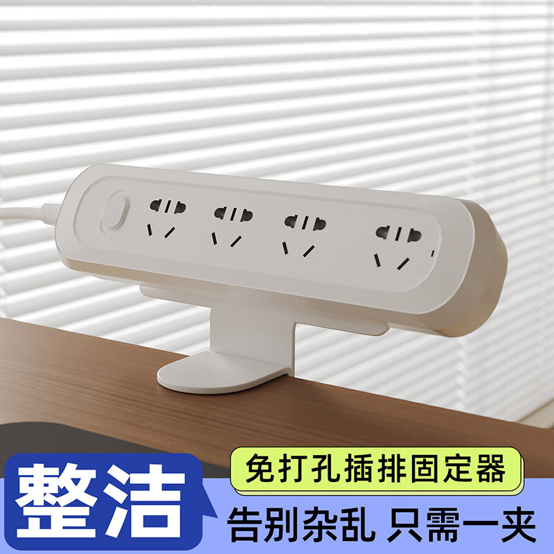 万事佳免打孔插排固定器多功能插线板置物架隐藏收纳支架夹式整理架白色