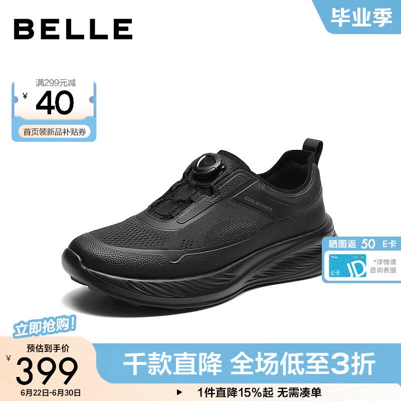 百丽父亲节礼物飞织网面透气健步鞋男2026新款夏厚底运动鞋A2466BM6 黑色 40 (250mm)