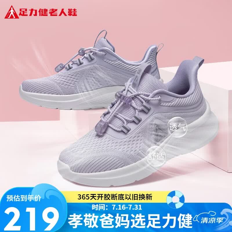 足力健老人鞋中老年春夏软底透气休闲鞋轻便健步鞋26113015J静谧蓝女 38