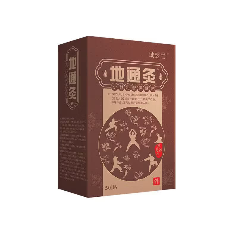 地通灸秘方足部贴足底艾草脚贴祛湿上热下寒药贴身体护理 1 袋试用祛湿装