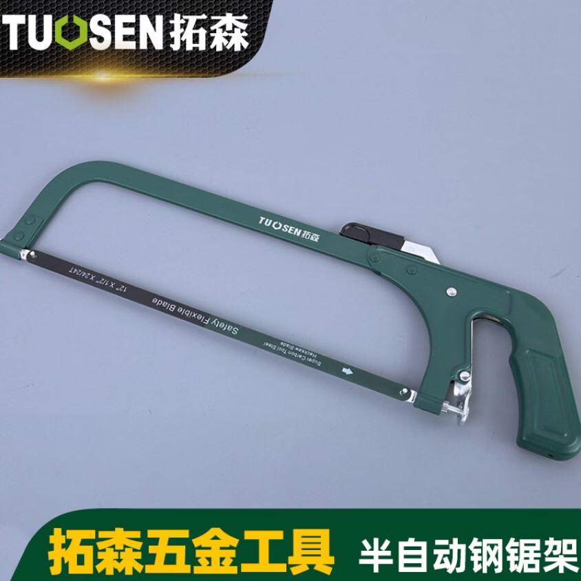 接运猫钢锯架家用锯弓金属切割手用小型手持小钢锯强力锯子手工手锯手动 默认
