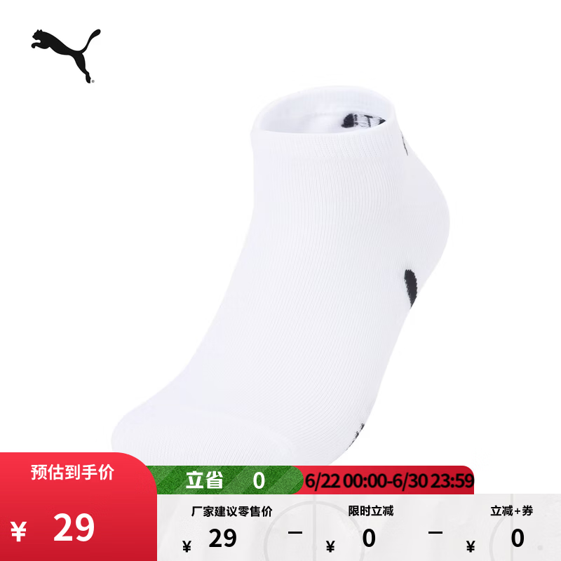 彪马（PUMA）吸汗透气1双短款内袜棉袜男女篮球跑步训练运动袜906758 白色-01 EU:39-42 规格:23-24