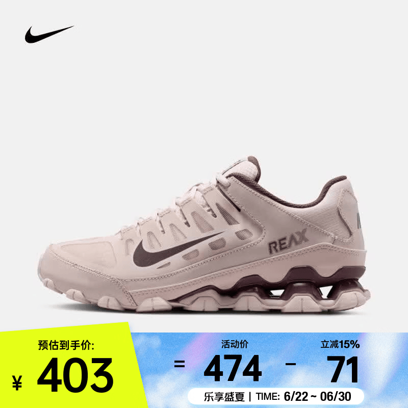 耐克（NIKE）26年夏季新款Reax 8 TR 女子抓地支撑轻盈回弹柔韧训练鞋 IO2400-600 38