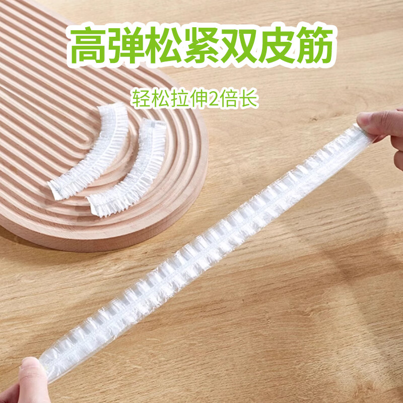 丰兔立白旗下一次性食品级加厚保鲜罩保鲜套微波炉高弹力厨房防尘菜罩 30cm*38cm*88只