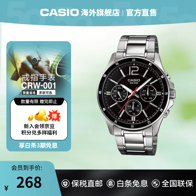 卡西欧（CASIO）男士手表 商务通勤夜光防水石英指针电子腕表石英表 父亲节礼物 MTP-1374D-1AVDF