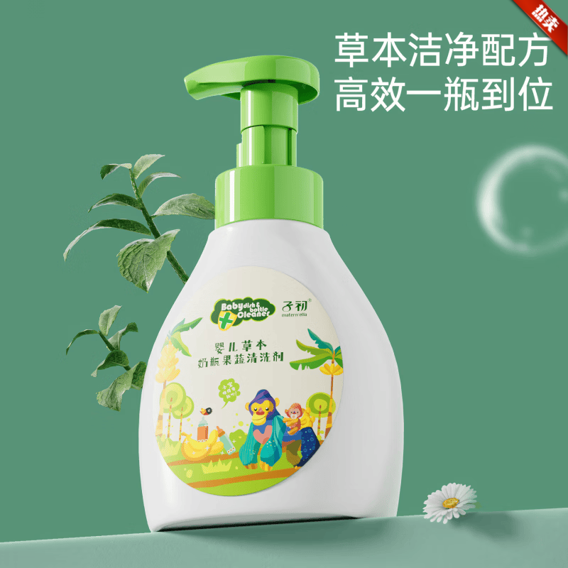 子初（matern’ella）奶瓶清洗剂泡沫型 宝宝果蔬液玩具餐具洗洁精水果洗涤清洁剂 奶瓶果蔬清洗剂250g*1瓶 瓶装