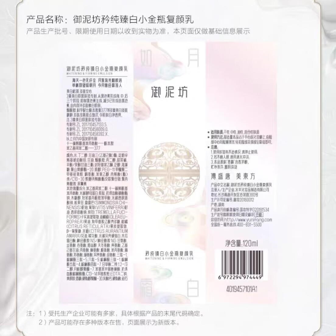 御泥坊矜纯臻白小金瓶复颜美白爽肤水祛斑补水保湿提亮肤色护肤品送礼物 【3件套礼盒】臻白水乳霜
