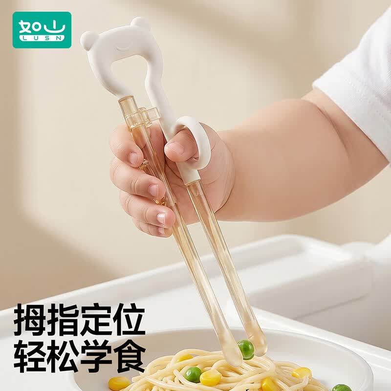 如山(LUSN)儿童筷子训练筷宝宝专用1-3-6岁以上学习筷辅助幼儿练习餐具 (指套款)萌熊筷【全身PPSU 自动回弹】