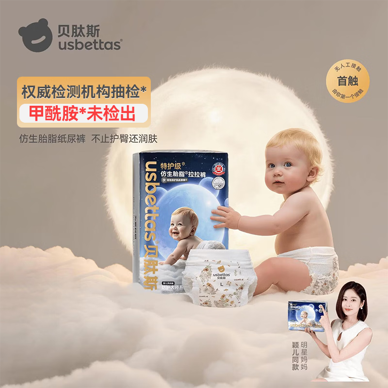 贝肽斯仿生胎脂皮拉拉裤婴儿尿不湿新生儿童男女宝宝超薄防水透气纸尿裤 S 1包 4片 纸尿裤（试用装） 1包