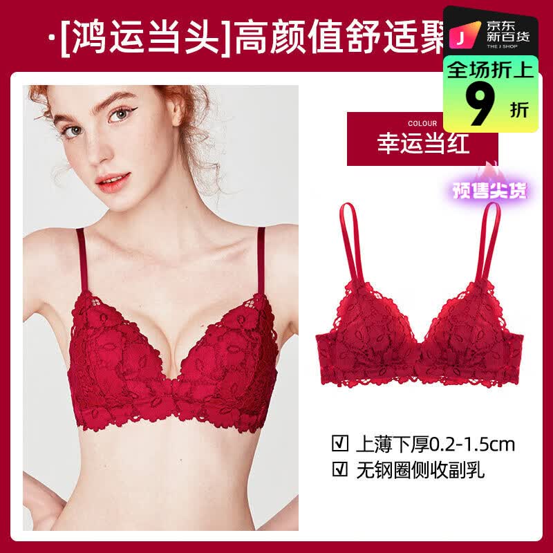好奇蜜斯（Miss Curiosity）本命年红色蕾丝内衣女小胸聚拢无钢圈文胸罩套装结婚新娘 幸运当红 70A