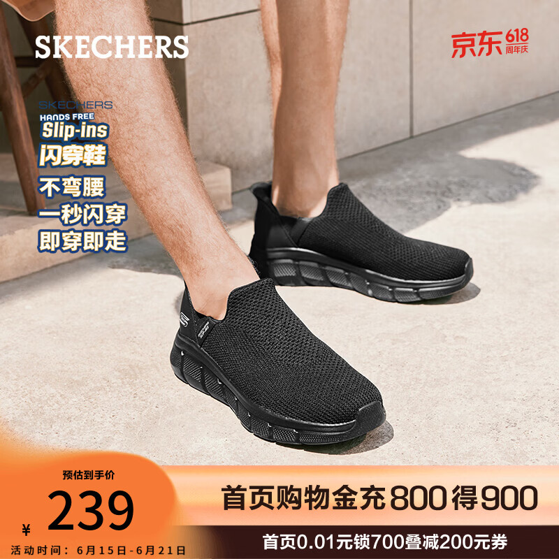 斯凯奇（Skechers）男鞋slip ins闪穿一脚蹬网面鞋健步鞋118306 全黑色/BBK 43