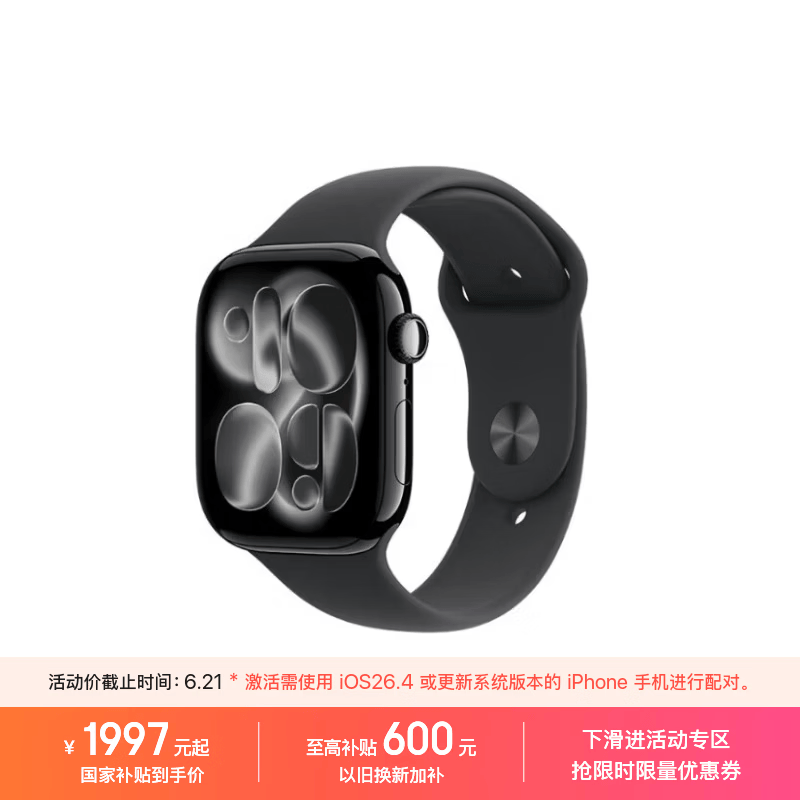 Apple/苹果 Watch S11 智能手表GPS款46毫米亮黑色铝金属表壳黑色运动型表带M/L MEVH4CH/B
