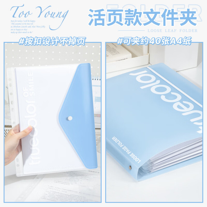 恬舒A4活页文件夹资料册透明ins学生试卷收纳袋3孔可拆文件资料册 【透明白】A4活页夹+文件袋*8