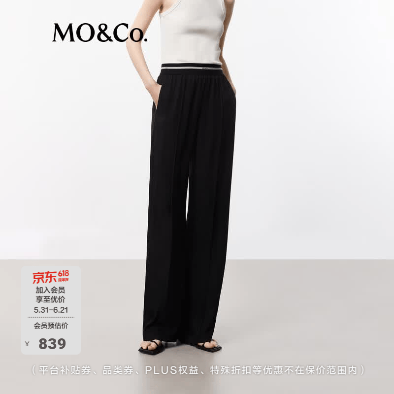 MO&amp;Co.【凉感三醋酸】长裤运动风橡筋高腰宽直筒阔腿裤休闲裤摩安珂 黑色 M 165