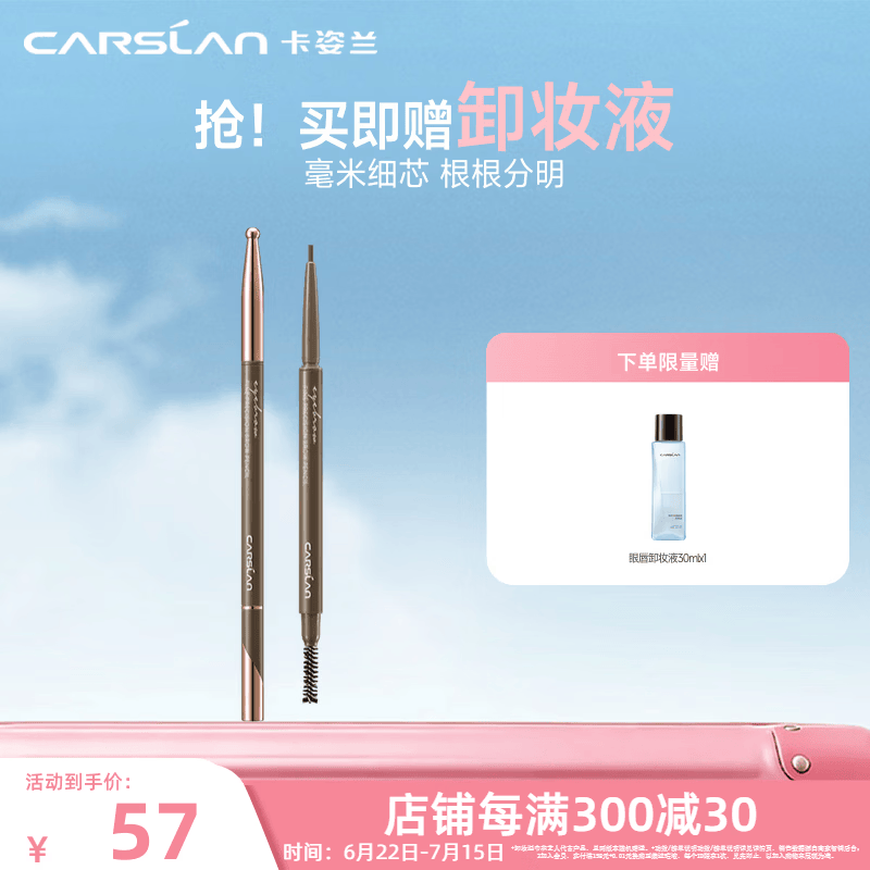 卡姿兰（Carslan）自然塑形眉笔防水防汗持久不掉色砍刀可削极细野生眉生日礼物女 精细微描眉笔04烟灰棕【圆头】