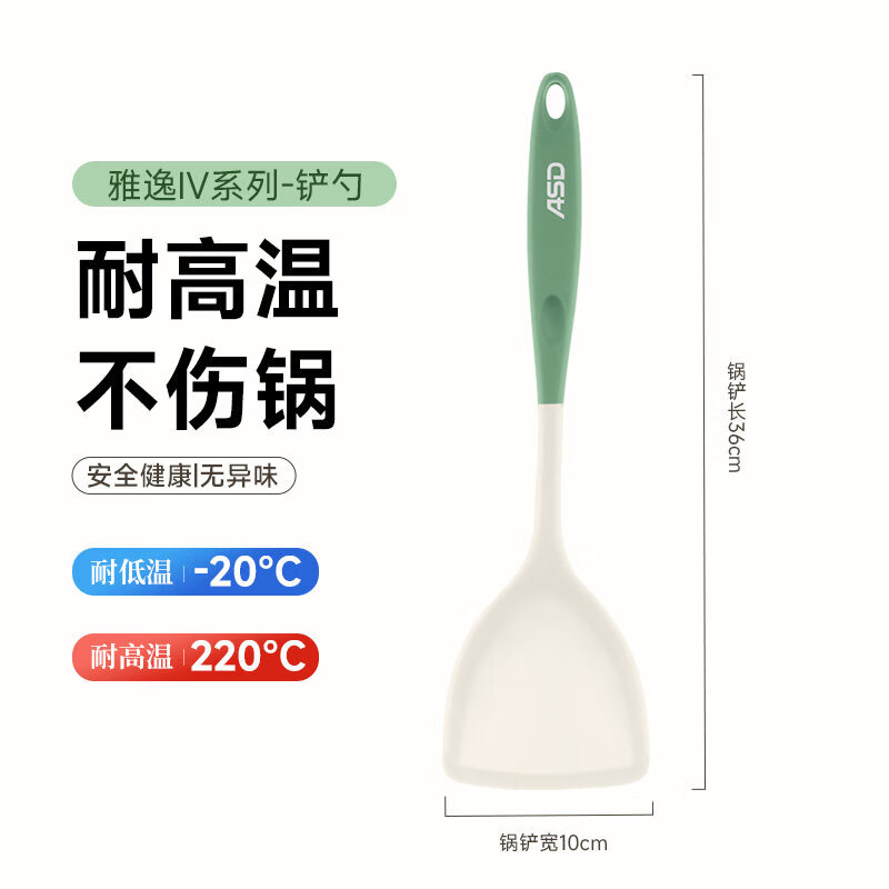 爱仕达硅胶锅铲家用不粘锅专用炒菜铲子食品级耐高温汤勺厨具套装 硅胶锅铲-长度36cm