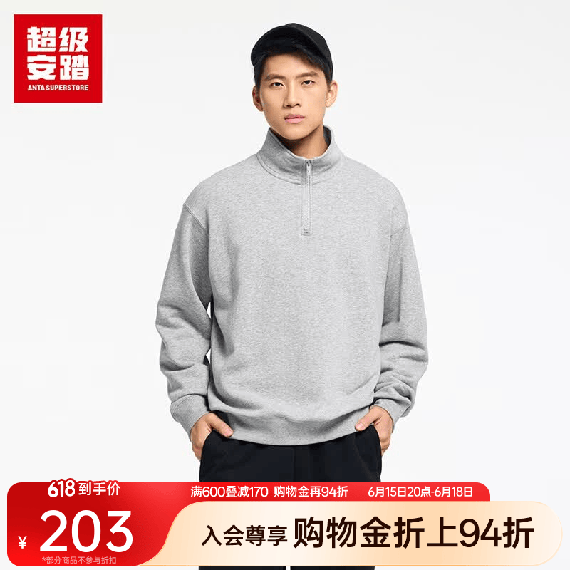 安踏（ANTA）SOFT松弛卫衣丨半开拉链领男士宽松舒适简约时尚套头衫152618702U CD29灰花灰-3 L (男175)