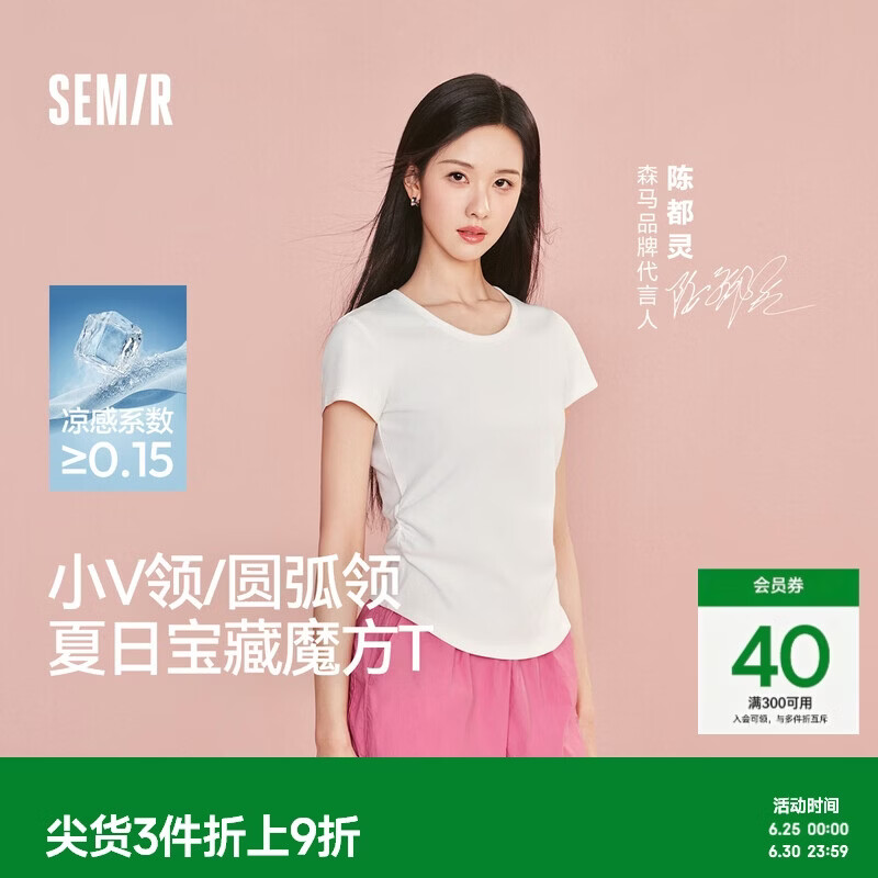 森马（Semir）短袖t恤女短款修身圆领内搭26夏凉感收腰V领上衣辣妹109326100003