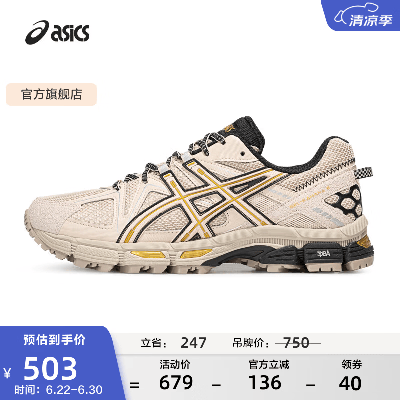亚瑟士ASICS男鞋女鞋透气复古慢跑鞋耐磨运动鞋户外越野 GEL-KAHANA 8 卡其色 38