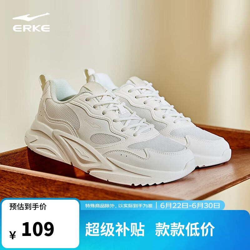 鸿星尔克休闲鞋女软底轻便防滑减震百搭跑步女士运动鞋子丨狂澜3
