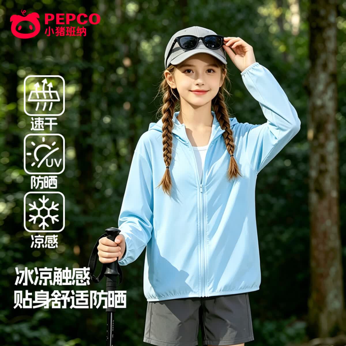 小猪班纳防嗮衣儿童夏季男童防晒衣夏轻薄透气外套防紫外线中大童夏款女童 白色 140