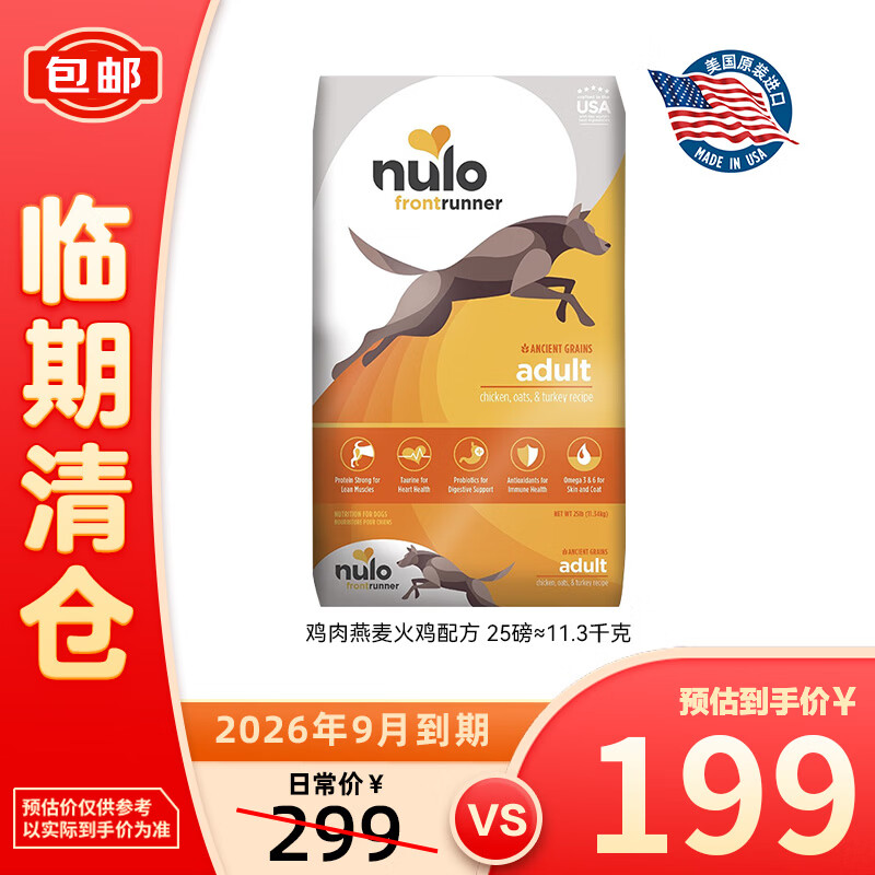 NULO领跑者成犬粮全价低GI护肠胃鸡肉燕麦火鸡25磅/11.3kg效期26年9月