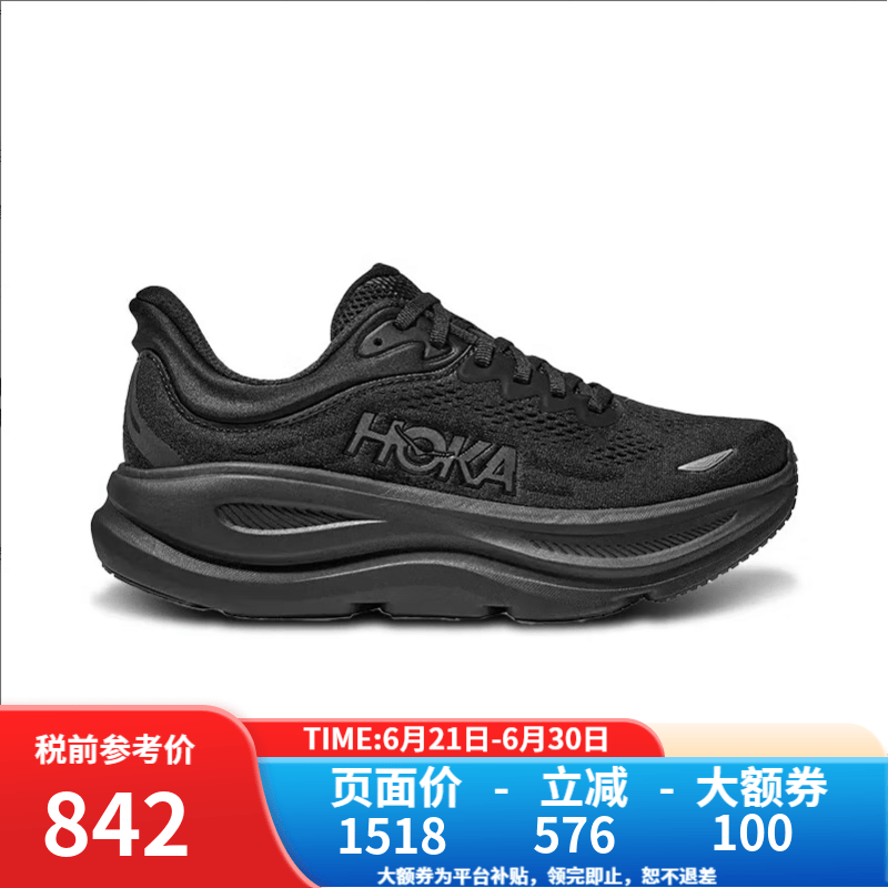HOKA男款邦代9公路跑步鞋BONDI 9 轻盈舒适缓震 1162013-BBLC-黑色-宽版 42.5 （US9  42 2/3）