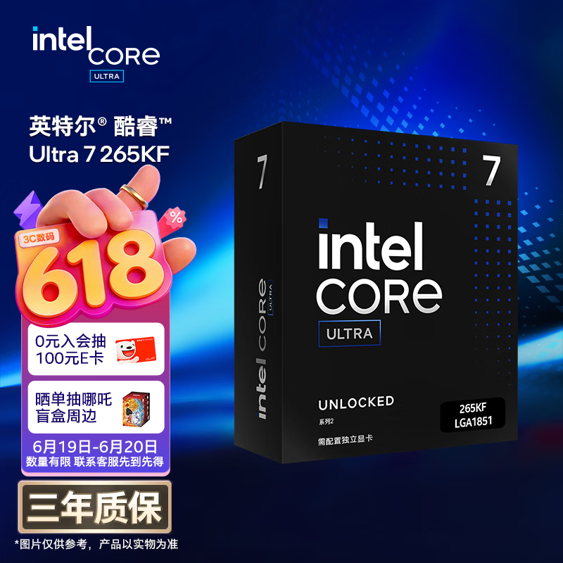 英特尔（Intel）酷睿 Ultra 7处理器265KF 台式机 20核20线程 盒装CPU套装 游戏电竞办公 畅玩三角洲行动