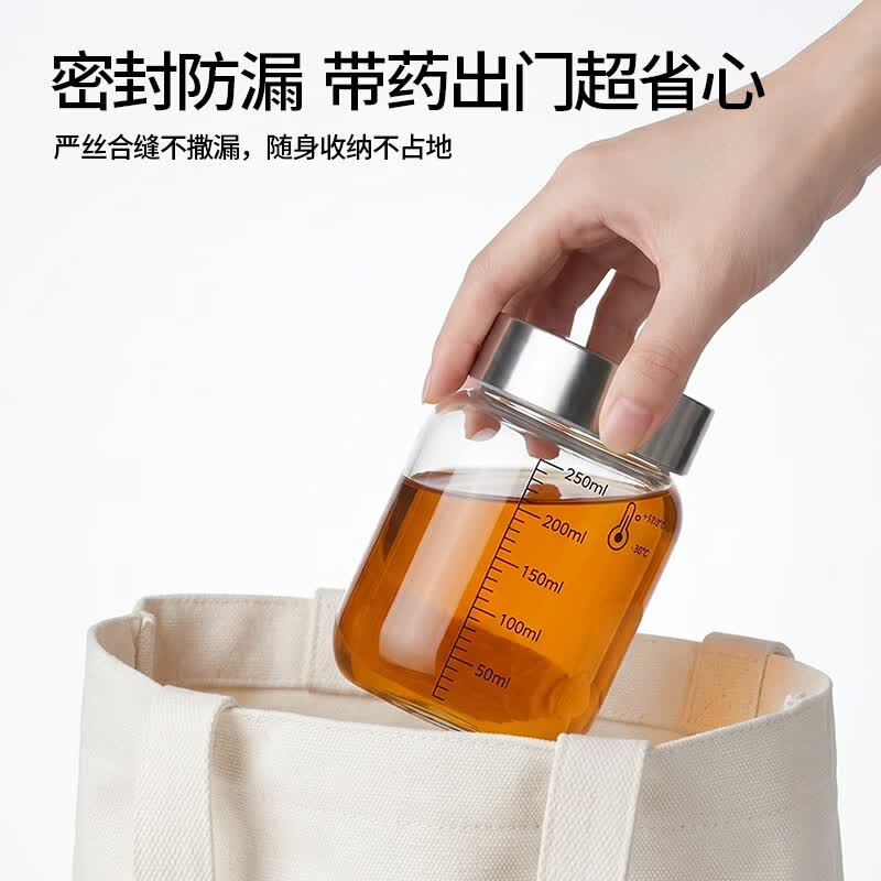 安扣中药分装瓶食品级耐高温玻璃装中药容器密封罐便携中药杯子储存瓶 【250ml-两个装】中医推荐*中药分装