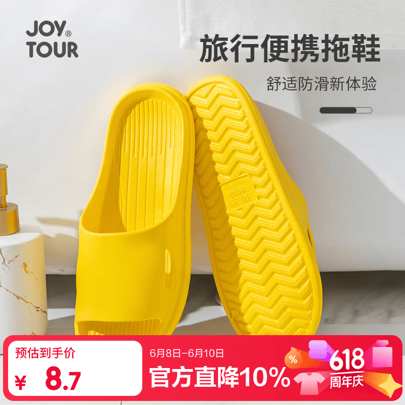 佳途旅行便携一次性拖鞋可酒店家用防滑女士拖鞋洗澡凉拖鞋黄色40-41