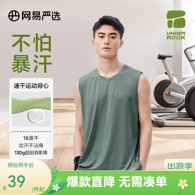 网易严选25春夏130g超轻时尚运动速干T恤2.0耐穿不易变形高 雾蓝绿（背心） L