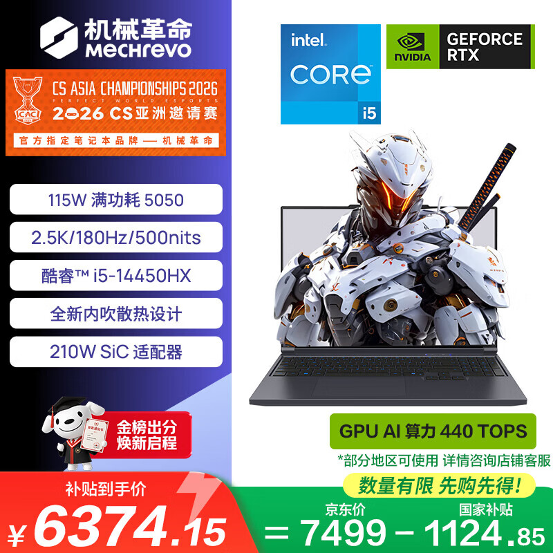 机械革命极光酷睿i5游戏本 5976元 - 86线报
