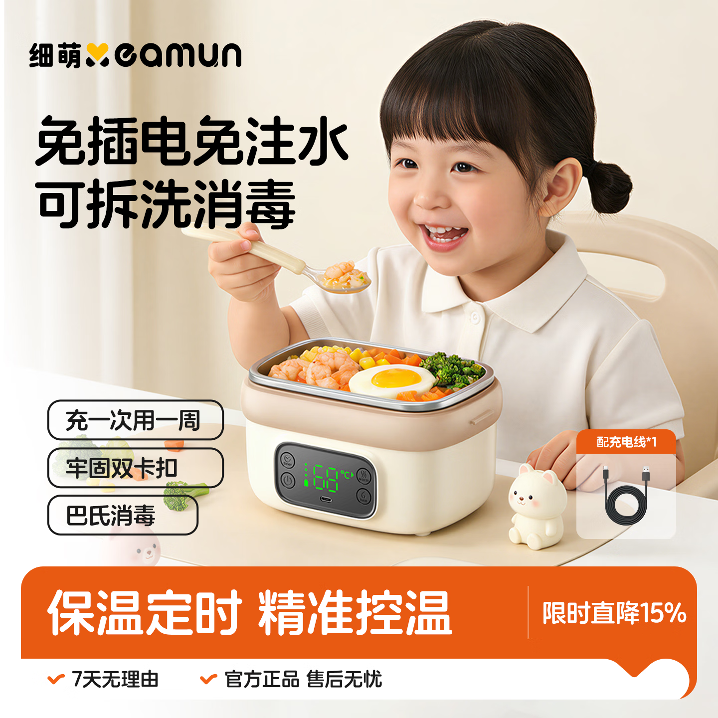 细萌（xeamun）恒温辅食碗免注水保温定时儿童加热饭盒宝宝餐盘 【750ML】14000mAh可保温定时