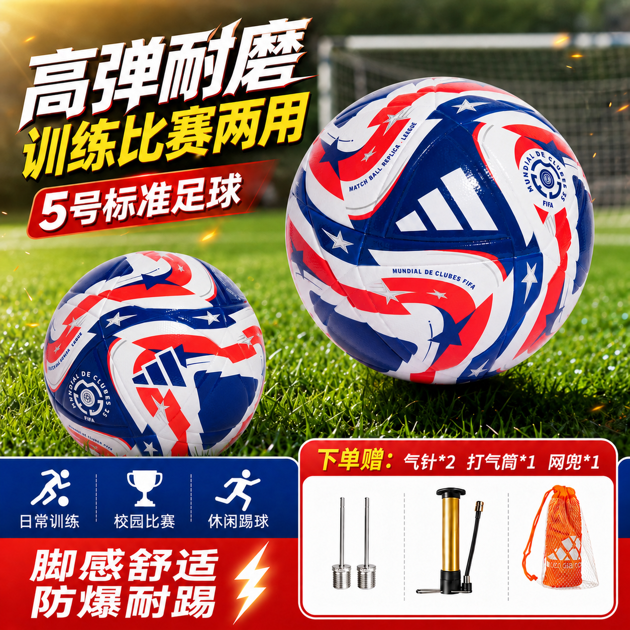 阿迪达斯adidas2026美加墨世界杯足球欧洲杯标准5号成人儿童训练比赛用球 JD3826【世俱杯训练足球】 5号球
