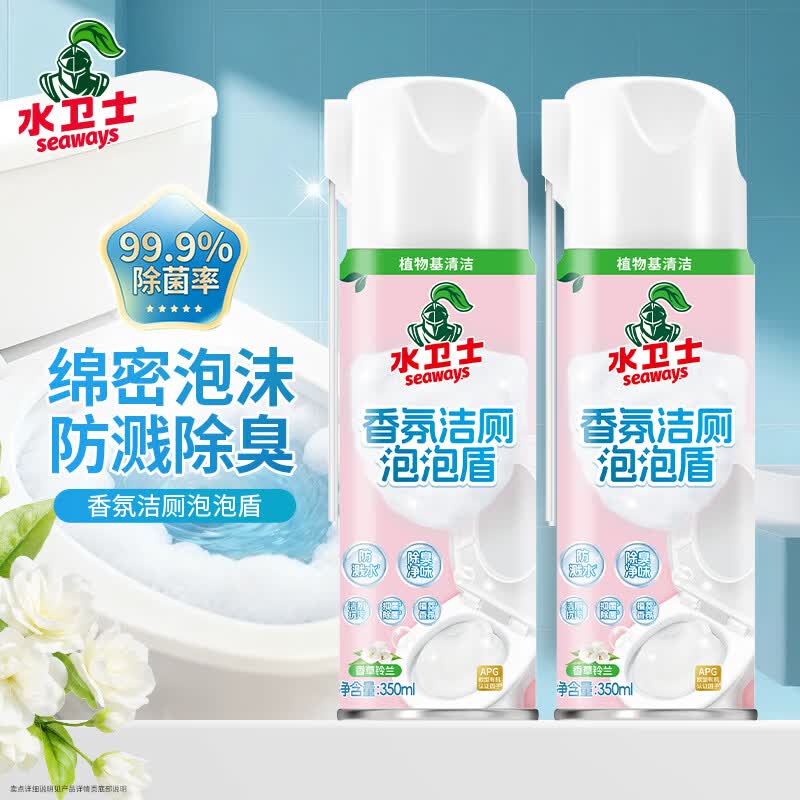 水卫士防溅水防挂污除臭除菌洁厕泡泡盾350ml2瓶 19.9元 - 86线报