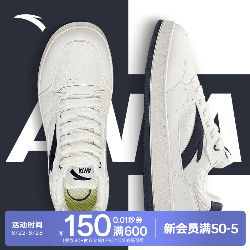 安踏（ANTA）元年2丨经典低帮休闲板鞋男鞋春季新款平底运动鞋百搭小白鞋 象牙白/深蓝黑-7 41 (255mm)