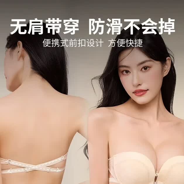 千奈美无肩带内衣前扣文胸无痕挂脖防滑聚拢隐形裹胸罩 肤色 80A B