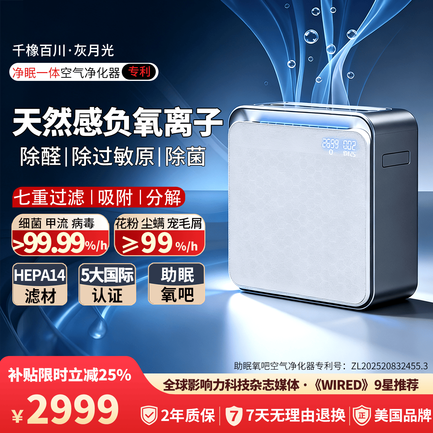 oaksBurtran千橡百川负氧离子空气净化器HEPA14除醛除过敏原除异味烟味宠物毛屑除菌除甲流家用卧室静音净化器 A32