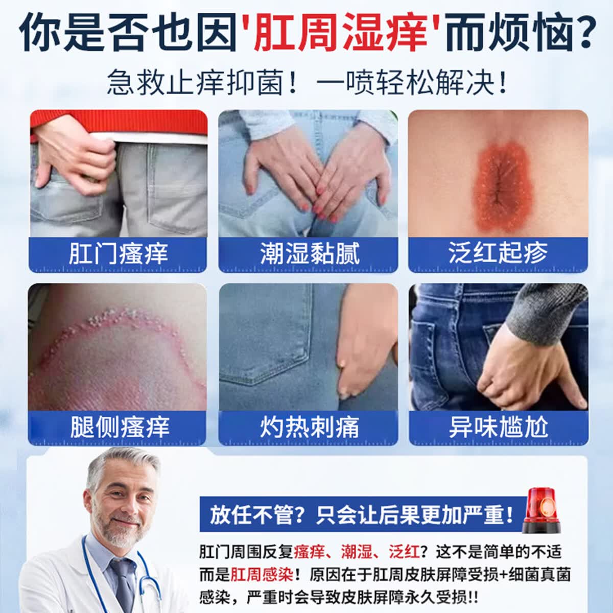 修正肛门瘙痒药膏止痒专用肛周湿疹潮湿有异味有分泌物屁股痒止痒药膏 买二送一【共三盒】周期装