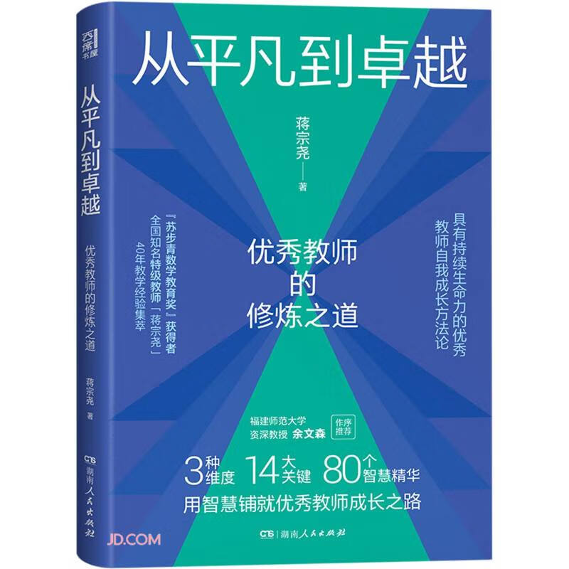 教育理论教师用书价格走势图分析|教育理论教师用书价格走势