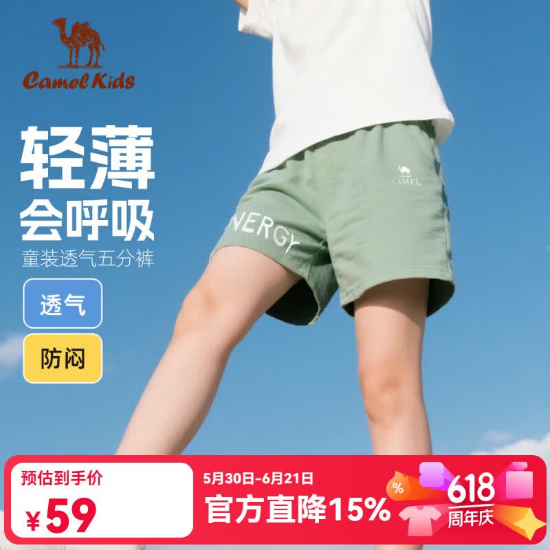 骆驼（CAMEL）儿童短裤夏季五分裤速干冰丝裤简约透气童装裤子中大童男女童 湾绿 170