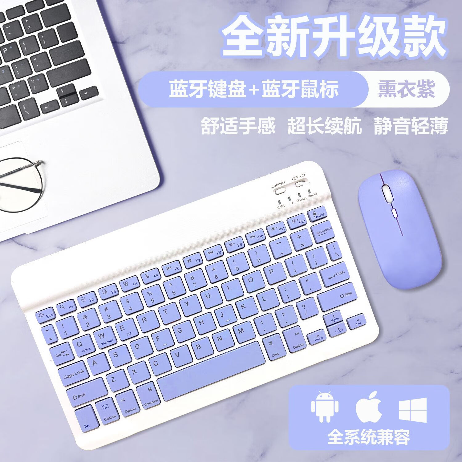 蓝牙无线键盘适用苹果iPad可充电华为MatePad联想pro安卓手机iOS鼠标外接键盘滑鼠M6静音打字套装 蓝牙键盘+电池鼠标+充电线_【熏衣紫】