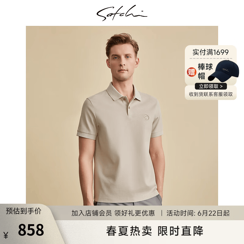沙驰（SATCHI）2026春夏新款抗皱易打理匹马棉高端短袖polo衫男【DP免烫】 浅卡其 2XL 54