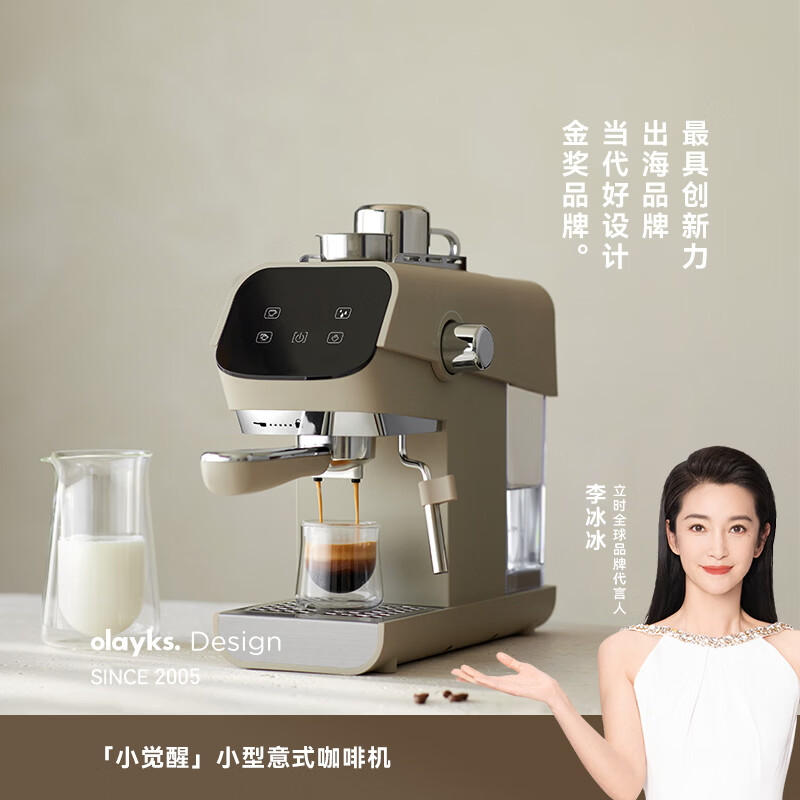 olayks立时 咖啡机 咖啡机家用小型 半自动咖啡机意式高压快萃浓缩打奶泡全半自动一体大地色 OLK-C700M