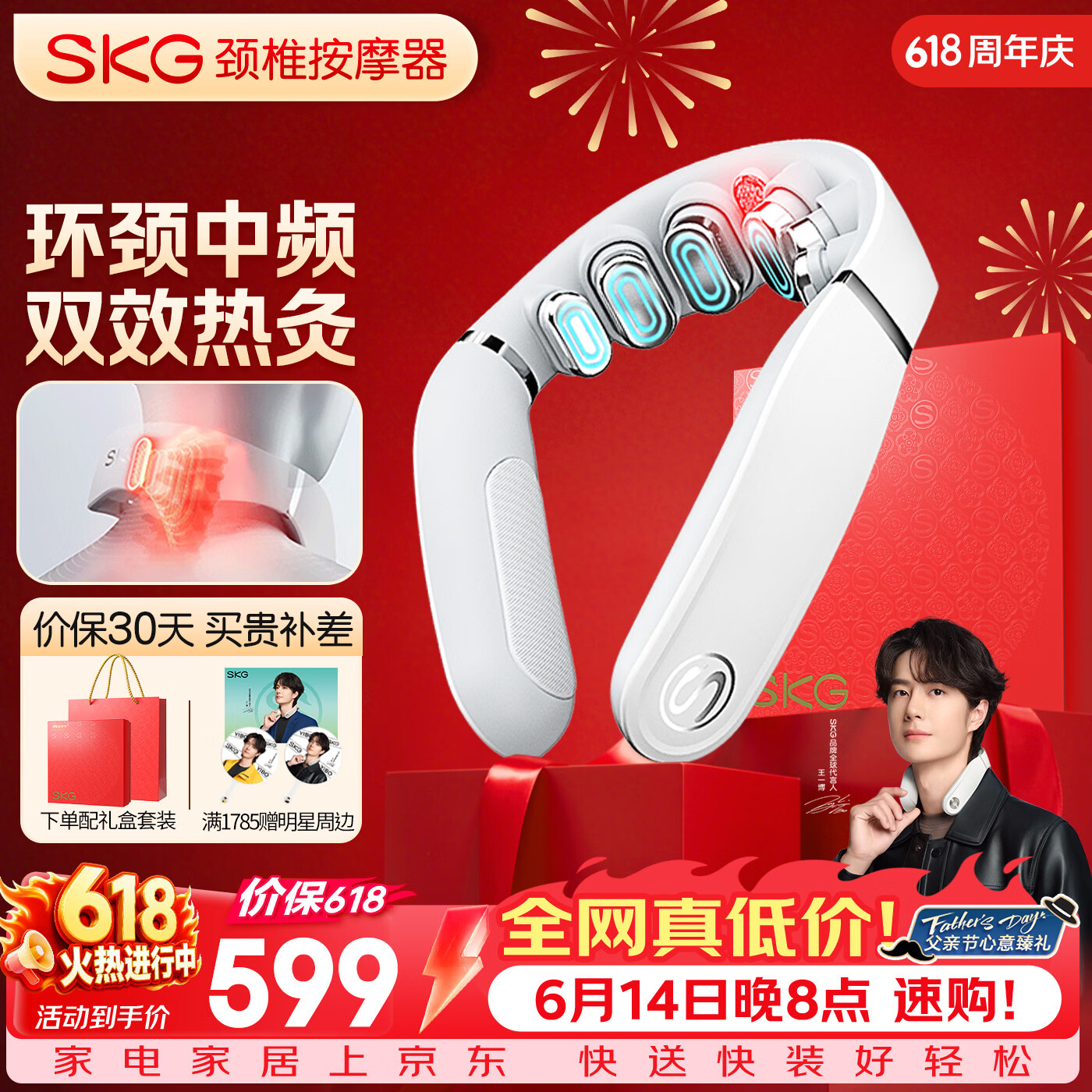 SKG颈椎按摩仪G5【TOP榜+礼盒款 】肩颈部脖子按摩器红光热敷院线级EMS脉冲 送男女友生日父亲节礼物