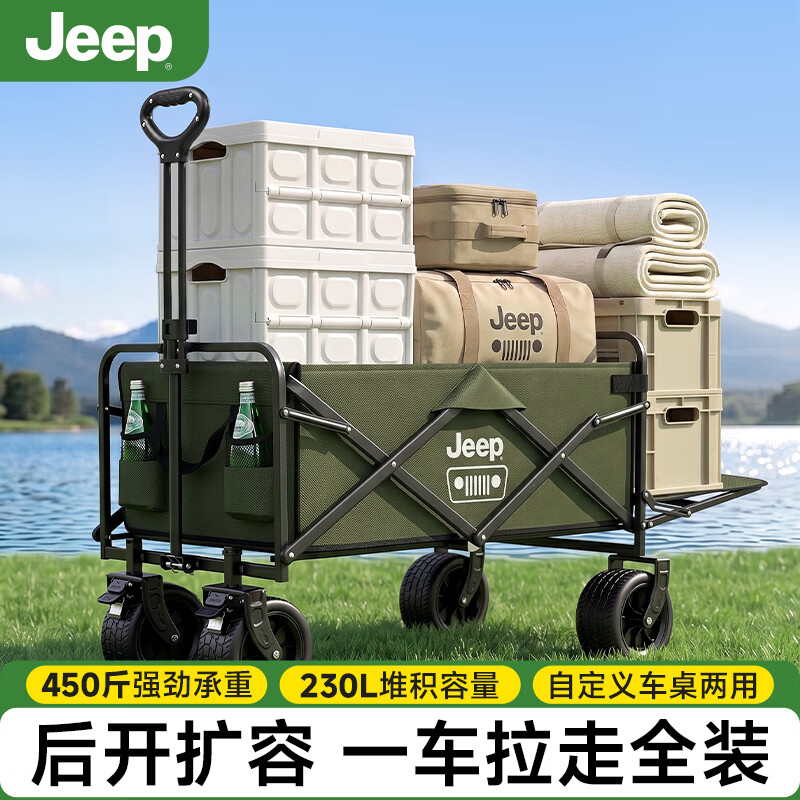 JEEP户外露营折叠车野餐车营地车露营装备便捷拖车推车购物买菜拉车 【橄榄绿】泰坦轮后开营地车 230L 有刹车