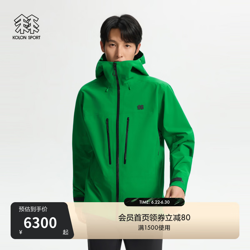 KOLON SPORT/可隆户外休闲衣 男士防水透湿GTX Pro 3L夹克 LHGJ6SNK11-DG 深绿色 M 170/92A