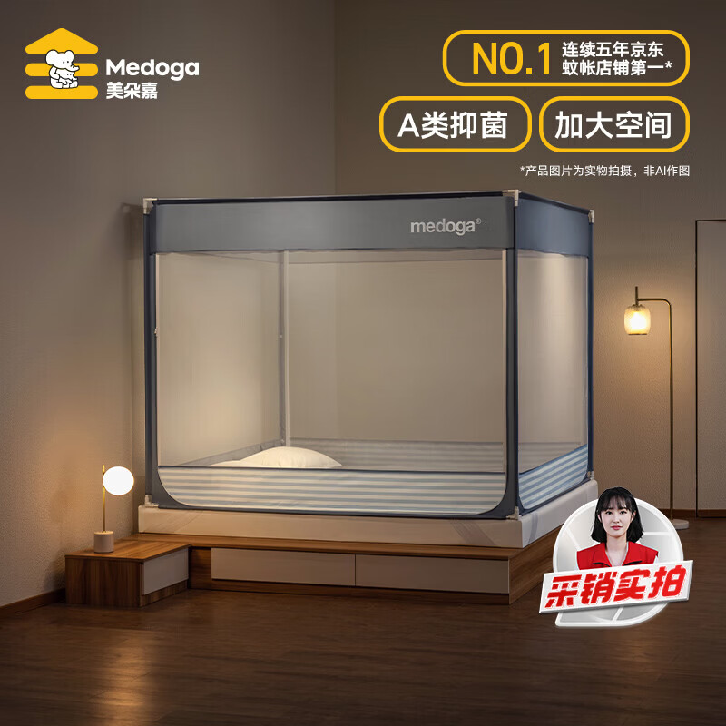 美朵嘉A类婴儿童防摔蚊帐围栏二合一1.8x2米床家用夜光蓝【抑菌防螨】